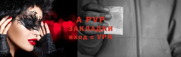 альфа пвп Белоозёрский