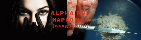 альфа пвп Белоозёрский